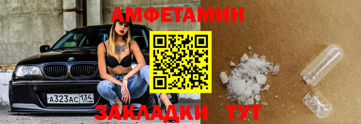 АМФ  Темрюк  АМФ Розовый 