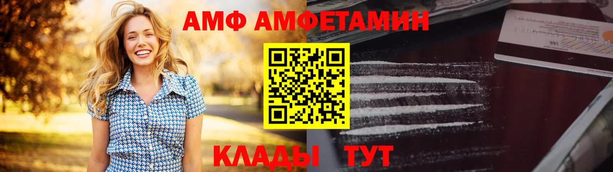 Амфетамин Розовый Темрюк
