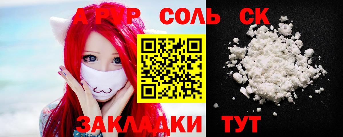 А ПВП VHQ Темрюк