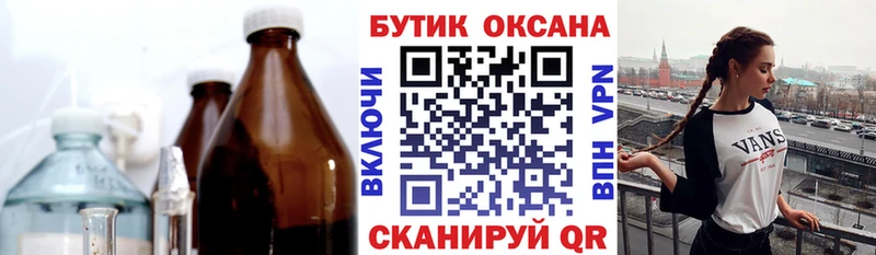 Бутират BDO 33%  Темрюк 