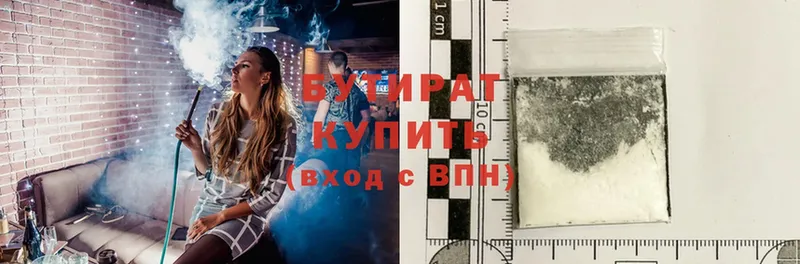 БУТИРАТ жидкий экстази  сколько стоит  мега как войти  Темрюк 
