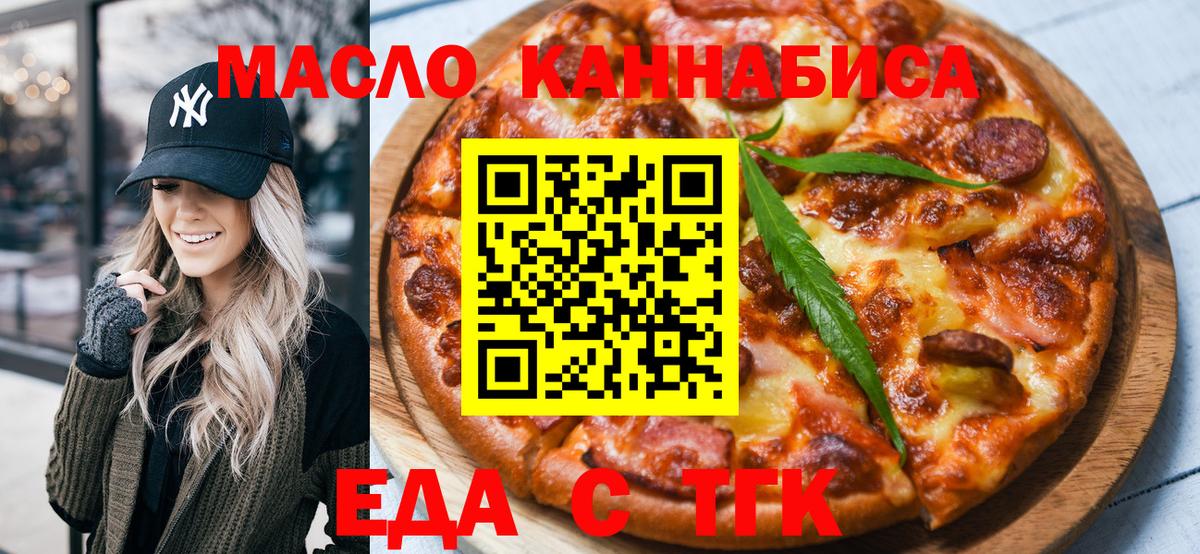 Cannafood марихуана  Вход с VPN  Темрюк 