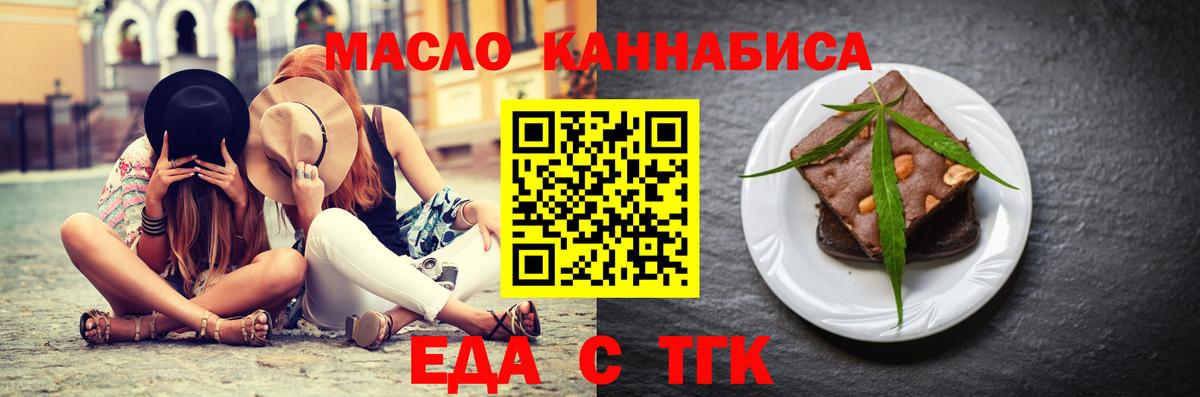 Canna-Cookies конопля Темрюк