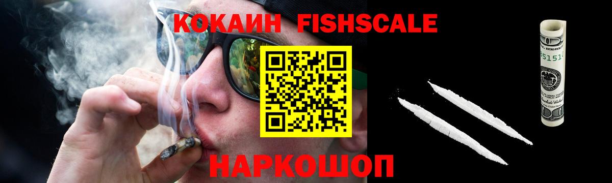 как найти   КОКАИН 98%  Темрюк  КОКАИН Эквадор 