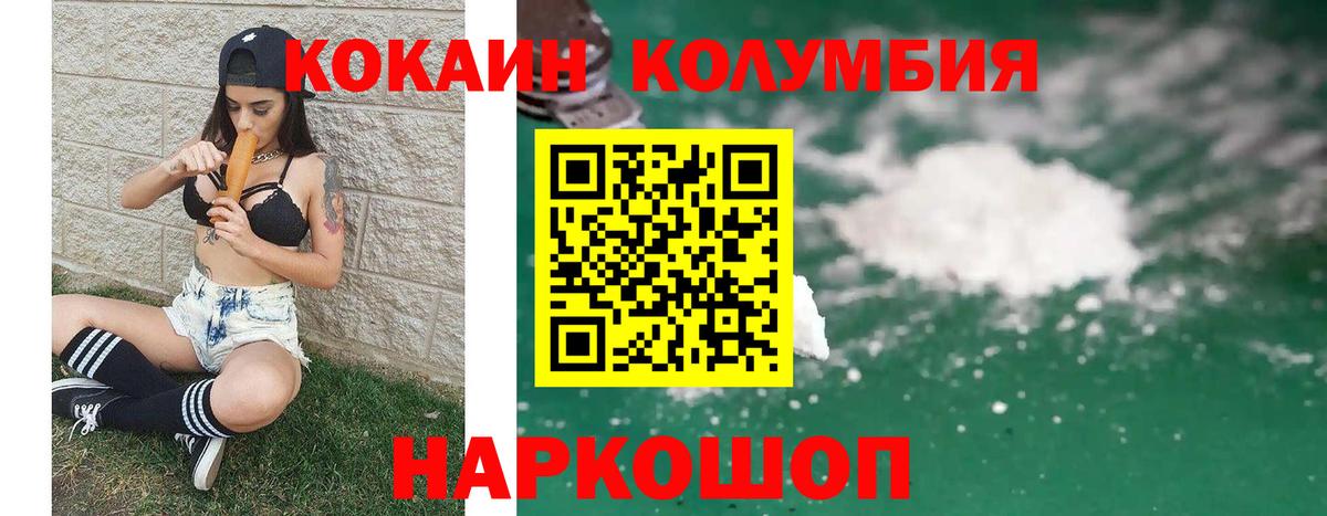 Cocaine 98% Темрюк