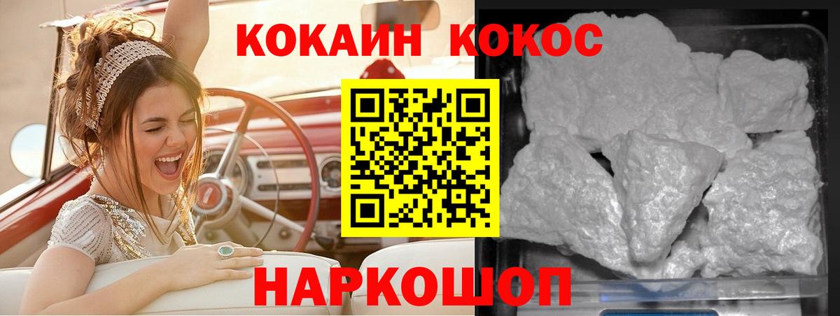 COCAIN Fish Scale  Вход с VPN  КОКАИН Колумбийский  Темрюк 