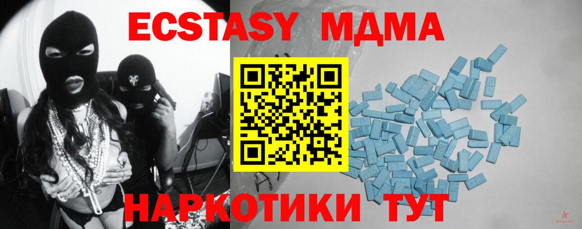 ЭКСТАЗИ mix  Вход с VPN  ЭКСТАЗИ  Темрюк 