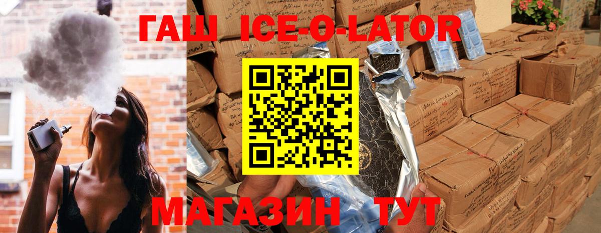 ГАШИШ AMNESIA HAZE  Гашиш Ice-O-Lator  Вход с VPN  Гашиш  цены   Темрюк 