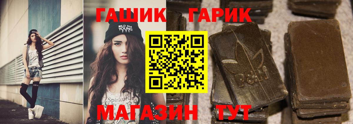 ГАШ гарик  ГАШИШ VHQ  Темрюк 