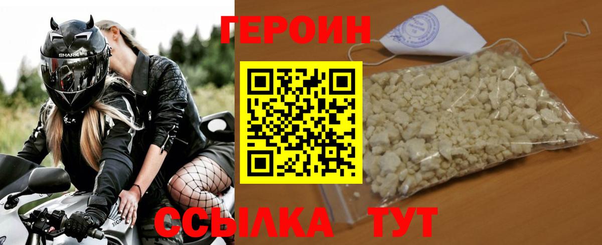 Темрюк  ГЕРОИН афганец  Вход с VPN 