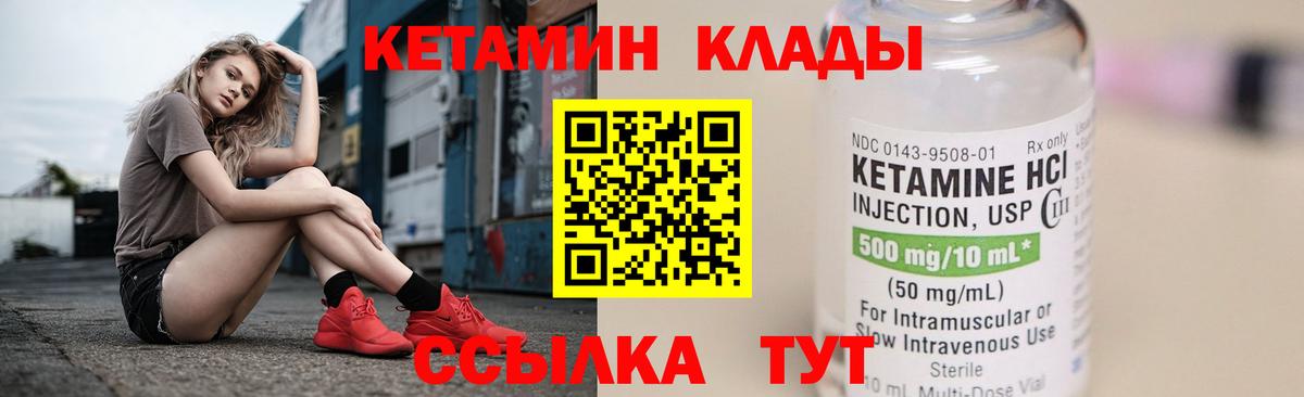 Темрюк  Кетамин ketamine  КЕТАМИН ketamine  Вход с VPN 