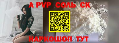 а пвп мука Пыть-Ях