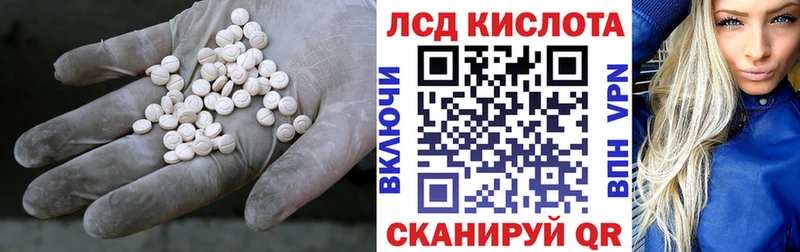 Лсд 25 экстази кислота  наркота  Темрюк 