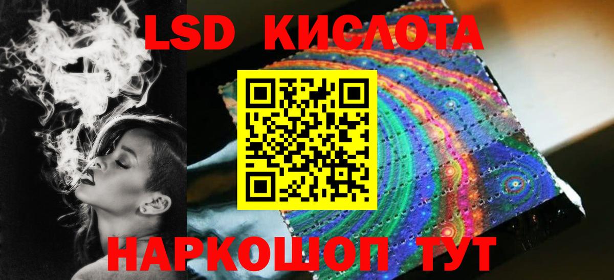 ЛСД экстази  ЛСД экстази ecstasy  Вход с VPN  ЛСД экстази кислота  Темрюк 