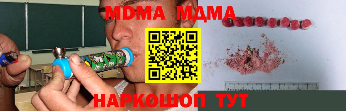 МДМА Molly  Темрюк  MDMA  МДМА crystal 