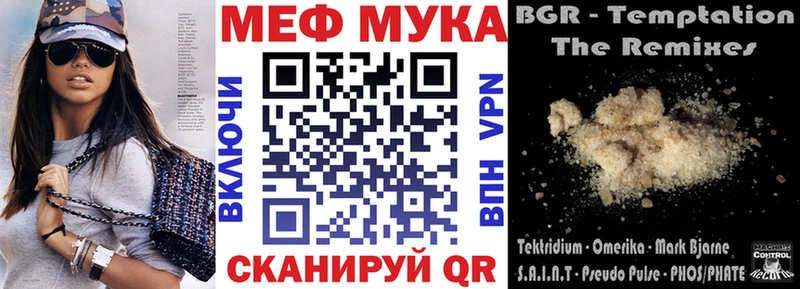 мега ССЫЛКА  как найти закладки  Темрюк  МЕФ кристаллы 