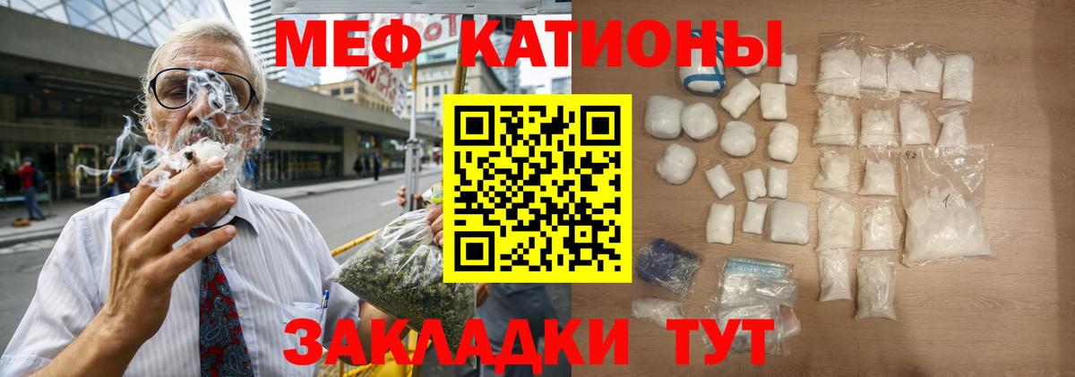 МЕФ кристаллы Темрюк