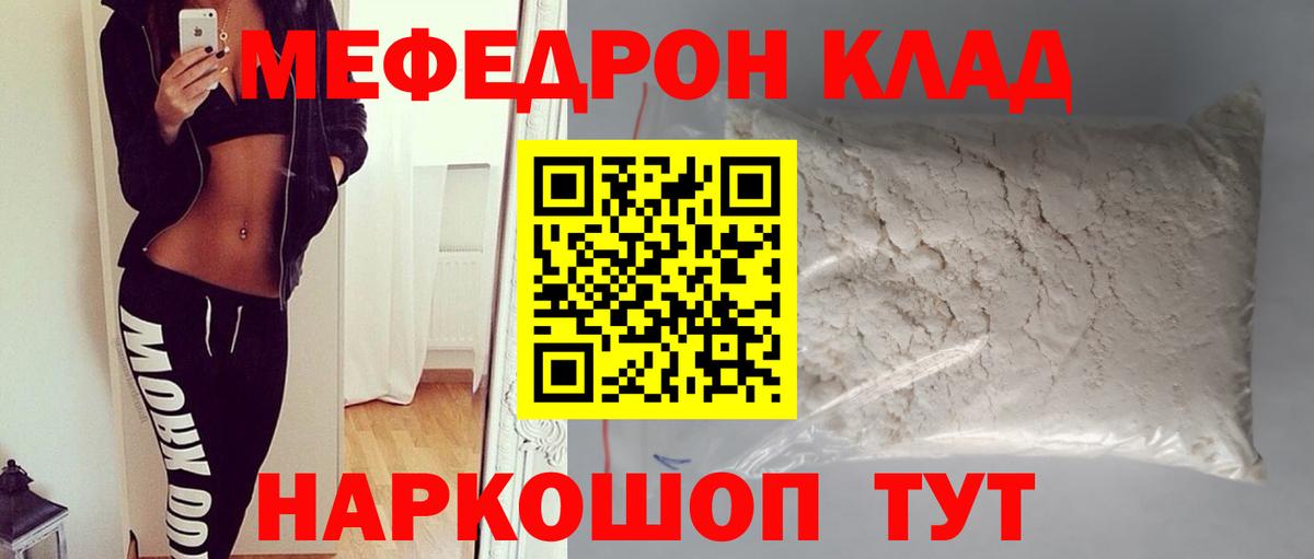 Меф мука Темрюк