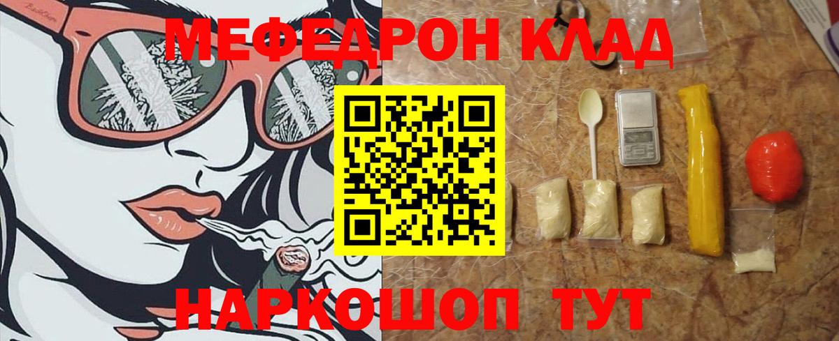 Мефедрон мука  Меф mephedrone  Мефедрон  Мефедрон  Вход с VPN  Темрюк 