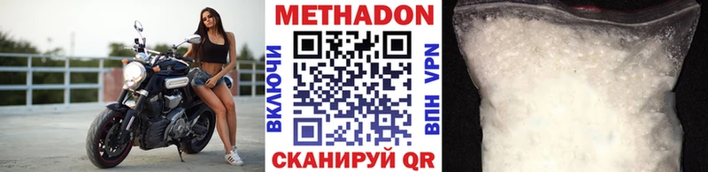 Метадон белоснежный  Темрюк 