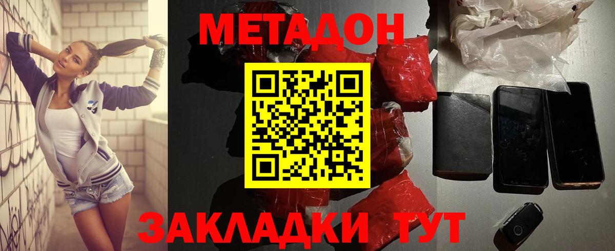 darknet официальный сайт  Метадон мёд  Вход с VPN  Темрюк 