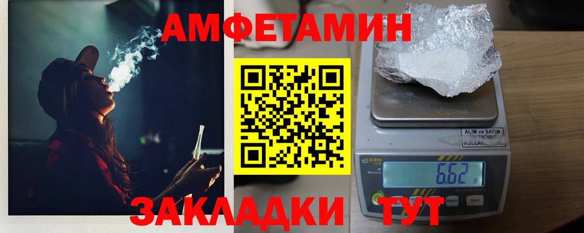 МЕТАМФЕТАМИН витя Темрюк