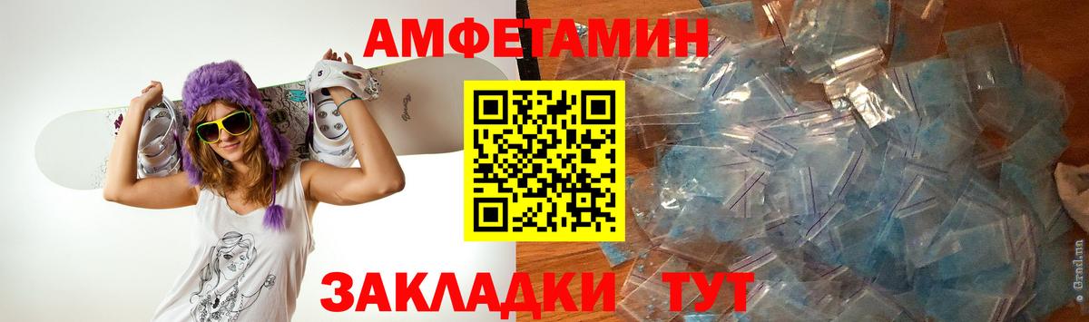 Метамфетамин пудра Темрюк
