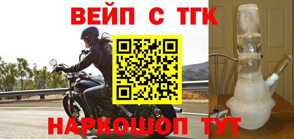 Дистиллят ТГК THC oil  Вход с VPN  ТГК вейп  Темрюк 
