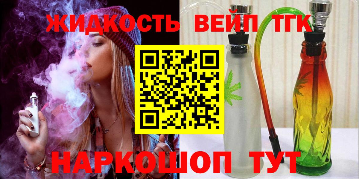 Дистиллят ТГК вейп  Темрюк  Дистиллят ТГК THC oil 