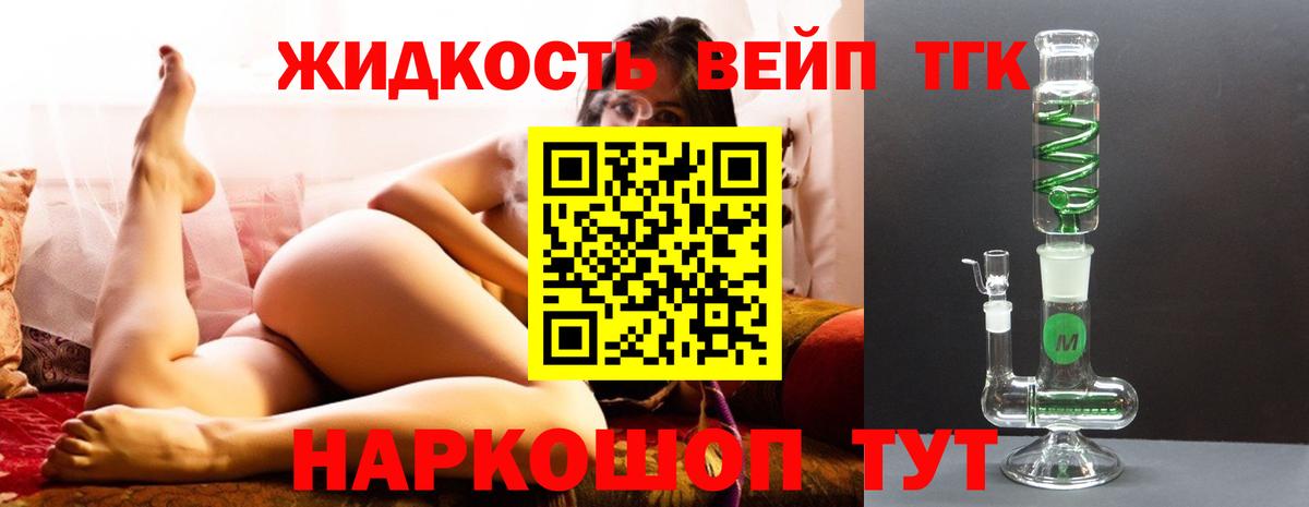 Дистиллят ТГК жижа Темрюк